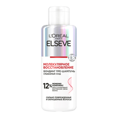 Пре-шампунь для волос LOREAL ELSEVE МОЛЕКУЛЯРНОЕ ВОССТАНОВЛЕНИЕ для сильно поврежденных и окрашенных волос 200 мл LOreal