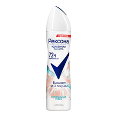 Део-спрей жен. REXONA МИНЕРАЛЬНАЯ ПУДРА 72ч антиперспирант 150 мл