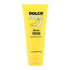 Молочко для тела DOLCE MILK Ханна Банана 200 мл