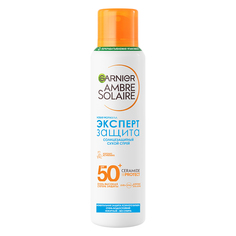 Спрей для тела GARNIER AMBRE SOLAIRE солнцезащитный сухой SPF 50+ 150 мл