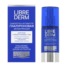 Сыворотка-активатор для лица и области вокруг глаз LIBREDERM гиалуроновая увлажняющая 30 мл ЛИБРЕДЕРМ