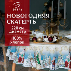 Скатерть Этель