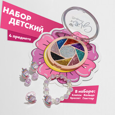 Набор детский 4 предмета: клипсы, кольцо, браслет, глиттер Выбражулька