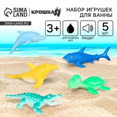 Набор резиновых игрушек для ванны