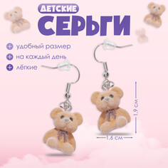 Серьги детские Выбражулька