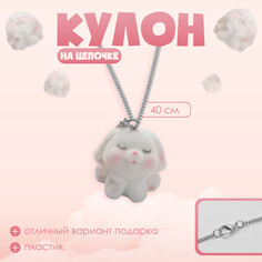 Кулон детский Выбражулька