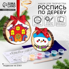 Ёлочные деревянные подвески под раскраску Лесная мастерская