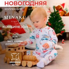 Комбинезон Minaku
