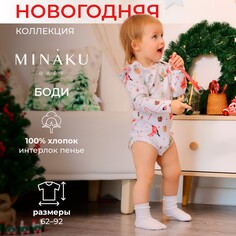 Боди Minaku