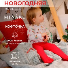 Кофточка Minaku