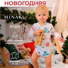 Боди Minaku