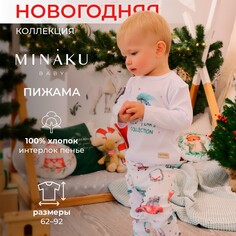 Пижама Minaku