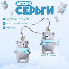 Серьги детские Выбражулька
