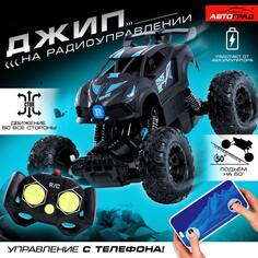 Джип радиоуправляемый Автоград