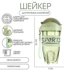 Шейкер спортивный для коктейлей, 600 мл, 20 х 10 х 7 см NO Brand