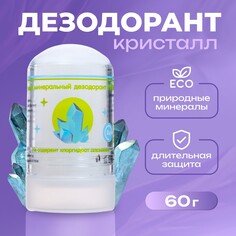 Минеральный дезодорант, 60 г NO Brand