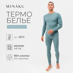 Термобелье джемпер брюки Minaku