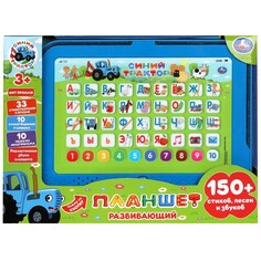 Обучающая игрушка СИНИЙ ТРАКТОР, Умка HT1399-R Umka