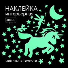 Наклейка 3д интерьерная светящаяся единорог 30*20см Take IT Easy