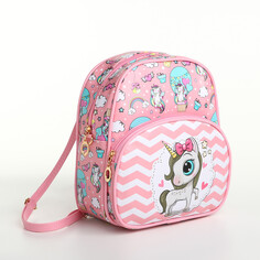 Рюкзак детский на молнии Выбражулька