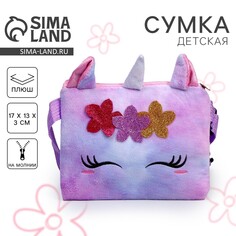 Сумка детская Milo Toys