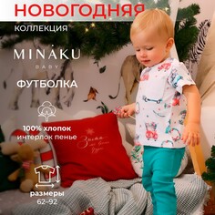 Футболка Minaku