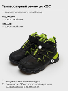 Ботинки Playtoday