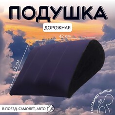 Подушка надувная Onlitop