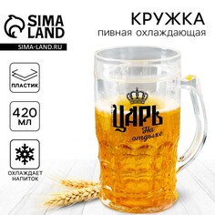 Пивная кружка пластиковая охлаждающая дорого внимание