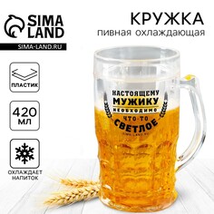 Пивная кружка пластиковая охлаждающая дорого внимание