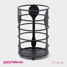 Сушилка для столовых приборов доляна, 11×11×16 см, цвет черный