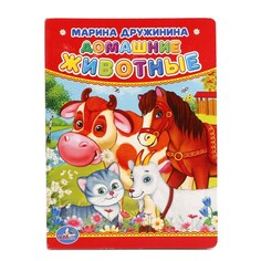 Книга Дружинина, Умка 978-5-506-01237-5 Umka