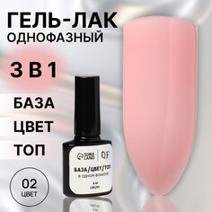 Гель лак для ногтей, однофазный, 8 мл, led/uv, розовый (02) Queen Fair