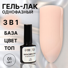 Гель лак для ногтей, однофазный, 8 мл, led/uv, бежевый (01) Queen Fair