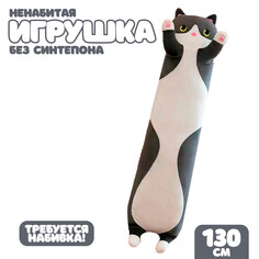 Шкурка мягкой игрушки NO Brand