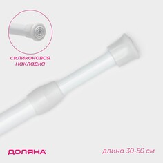 Карниз универсальный, раздвижной 30-50 см, цвет белый NO Brand