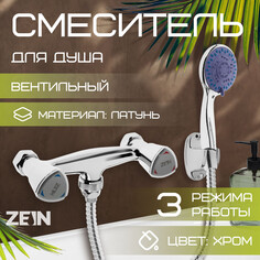Смеситель для душа zein z3725, двухвентильный, лейка 3 режима, шланг 150 см, хром