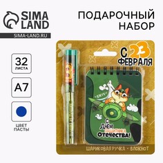 Подарочный набор блокнот и ручка Art Fox