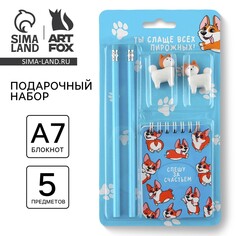 Подарочный набор Art Fox