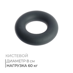 Эспандер кистевой fortius, 60 кг, цвет серый NO Brand