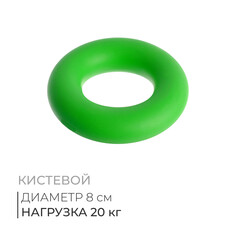 Эспандер кистевой fortius, 20 кг, цвет зеленый NO Brand