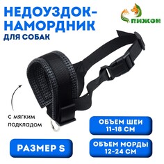 Недоуздок-намордник для собак с подкладом, размер s, оm 12-24 см, ош 11-18 см, черный Пижон
