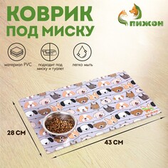 Коврик под миску Пижон