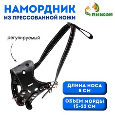 Намордник из прессованной кожи регулируемый, №2, дн 5 см, ом 15-22 см, черный Пижон
