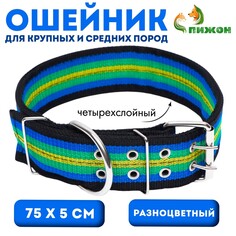 Ошейник четырехслойный, 75 х 5 см, разноцветный Пижон