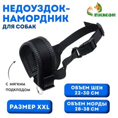 Недоуздок-намордник для собак с подкладом, размер xxl, оm 28-38 см, ош 22-30 см, черный Пижон