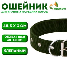 Ошейник клепаный, 48,5 х 3 см, ош 31-40 см, полиэстер, темно-зеленый Пижон