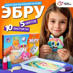 Набор для рисования на воде в технике эбру Школа талантов