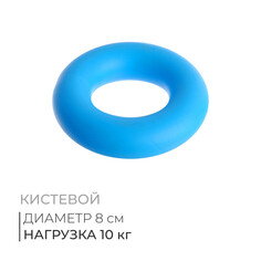 Эспандер кистевой fortius, 10 кг, цвет голубой NO Brand