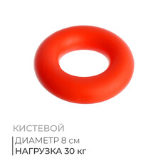 Эспандер кистевой fortius, 30 кг, цвет красный NO Brand